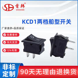 工厂热销现货21*15mm船型开关KCD1机顶盒小家电翘板电源2档3脚
