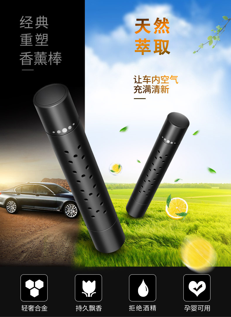 Car Air Freshener, Car Fragrance Stick, Car Interior Fragrance Tube Ornament, Osmanthus Fragrance, Century-Old Car Fragrance