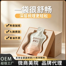 微生物发酵;酵素;蛋白粉氨基酸
