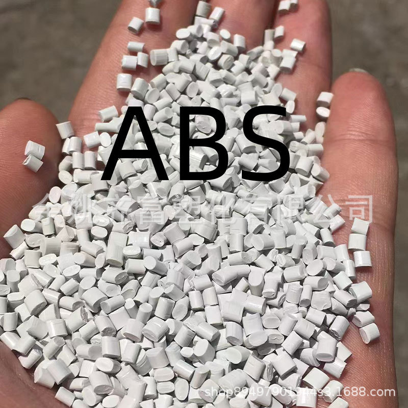高冲击灰白阻燃ABS回料 冲击18-20无沙眼可打光面型产品 流动性好
