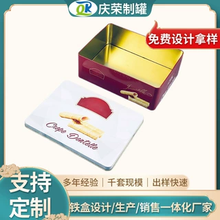 厂家批发方形马口铁盒蛋卷曲奇饼干盒子零食铁罐年货礼品包装铁盒