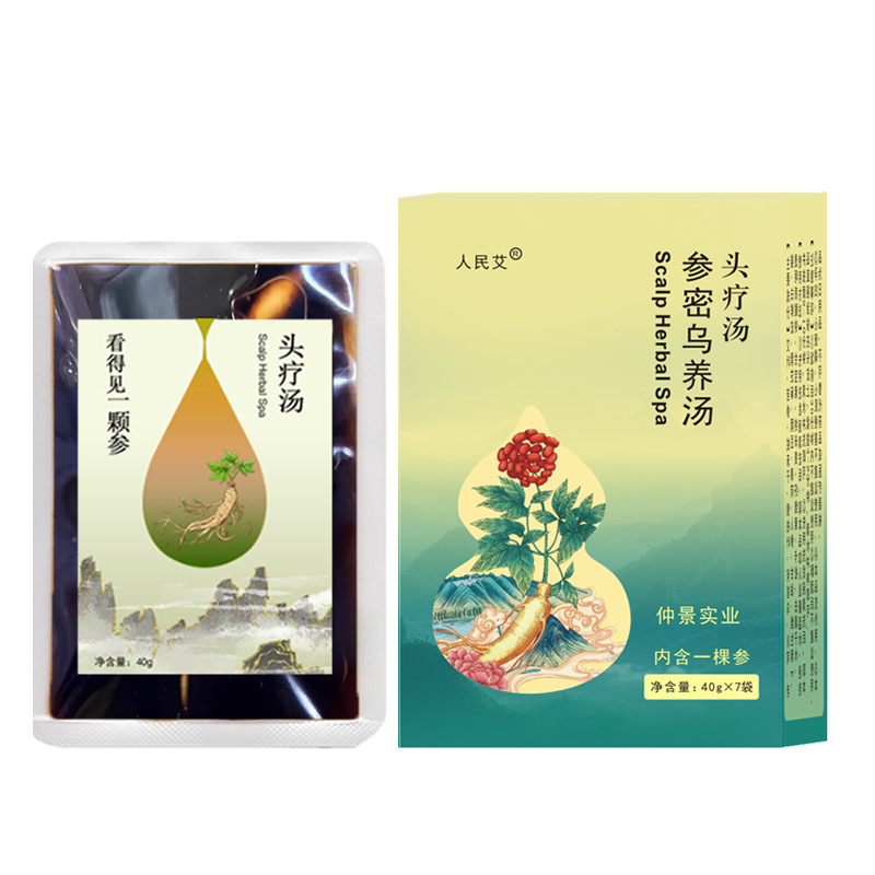 人民艾頭治療湯人参頭治療原液養髪薬包美容院養生館シャンプーくん蒸包頭治療湯|undefined