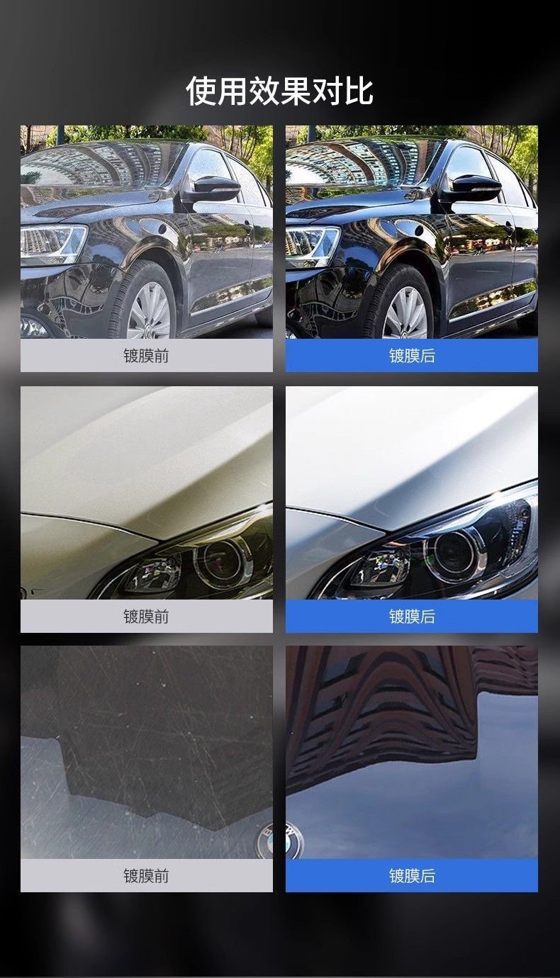 Automobile coating agent car paint coating agent crystal glass water drive spray coating wax nano coating liquid car wax