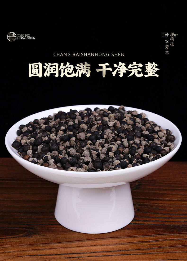 Man Jing Zi (Vitex trifolia) — Dried Fruit of the Chaste Tree for TCM Wind-Heat Formulas specifications