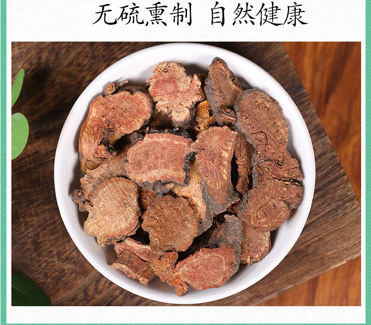 Premium Wild Di Yu Sanguisorba Root Slices 500g Traditional Chinese Herb for Decoctions and Teas preparation