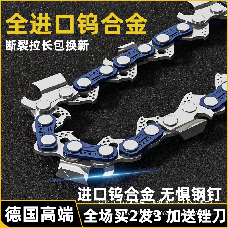 油锯链条20寸18寸德国进口汽油锯链条16寸12寸电锯链条锯伐木锯条
