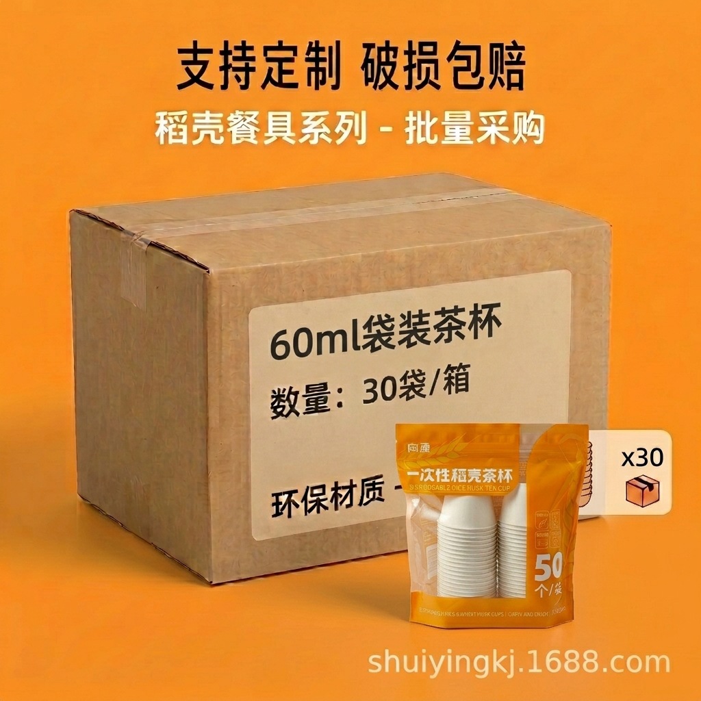 Bagged, whole-box disposable kung fu tea cups from the source manufacturer, thickened, food-grade, portable for outdoor travel