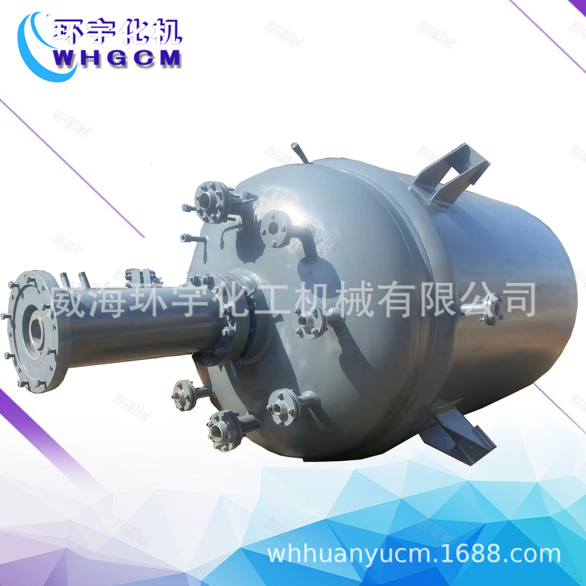 供应5000L磁力反应釜 制药反应釜，化工反应釜 威海环宇化机