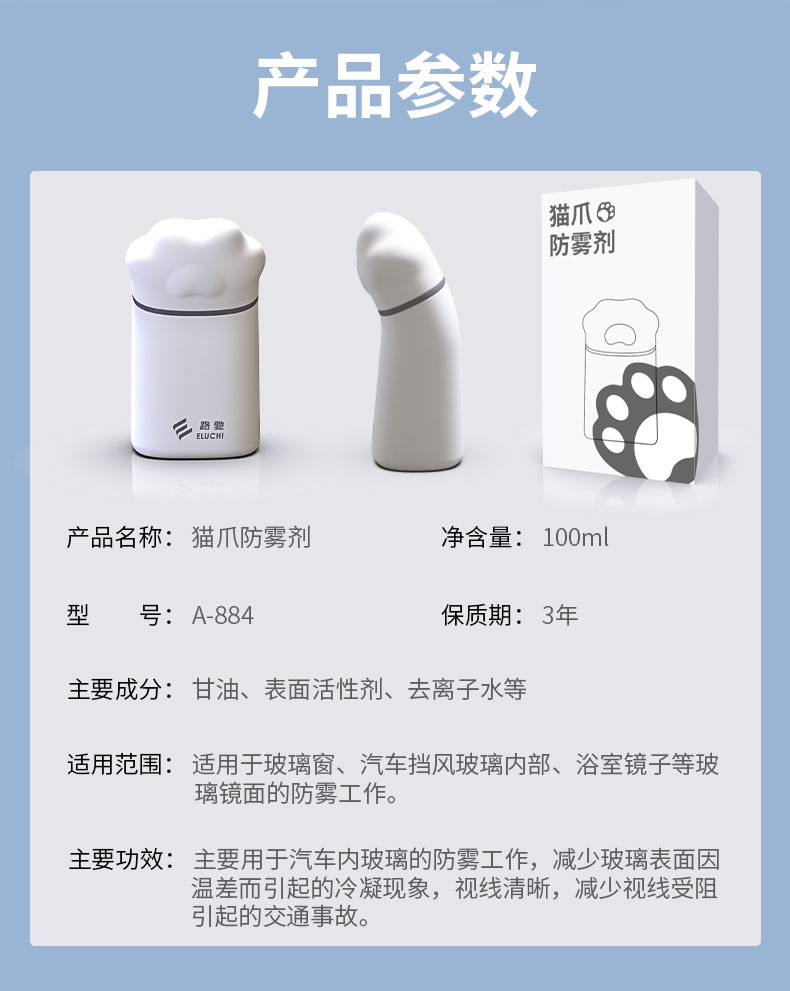 Car tricycle windshield anti-fogging agent car fog window anti-fogging long-term defogging rainproof water-repellent agent
