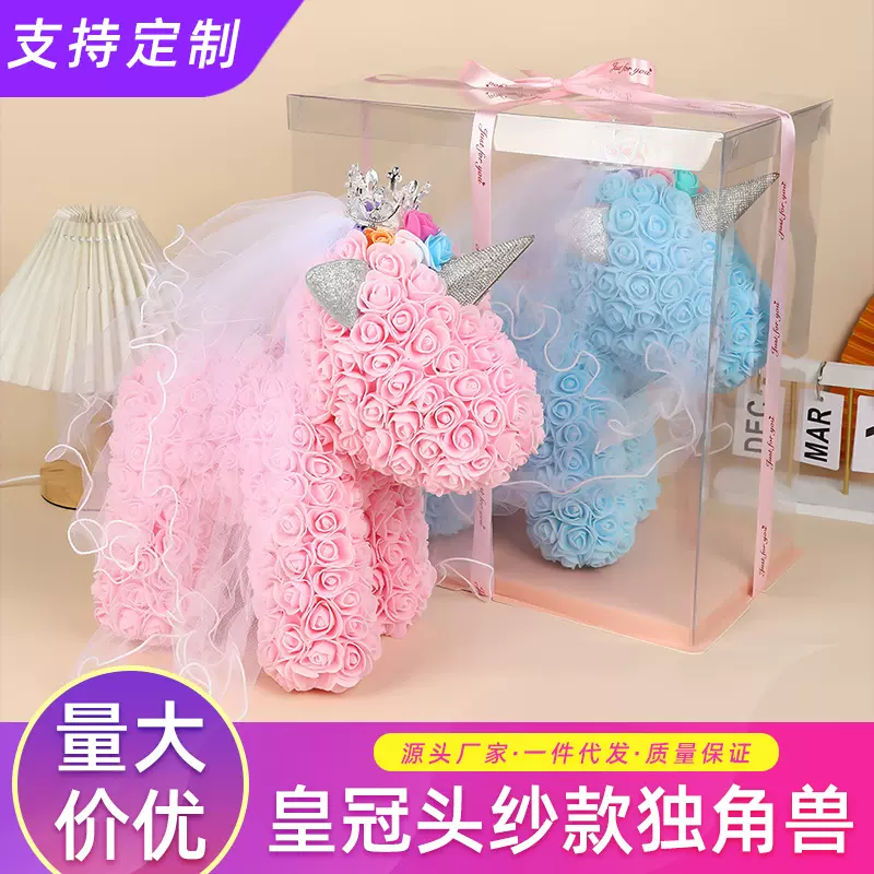 永生花独角兽情人节送女友生日仿真玫瑰花熊创意礼品PE独角兽批发