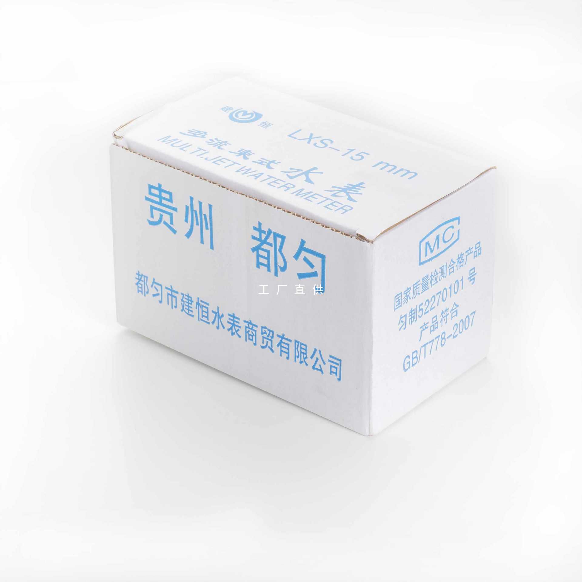 5IJO贵州都匀水表 国标4分家用冷水 全铜接头表盖6分 DN15/20/25