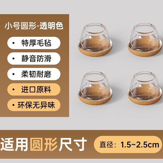 硅胶桌椅脚套椅子包凳子脚垫防滑静音家用宿舍餐桌凳子隔音防滑垫|undefined