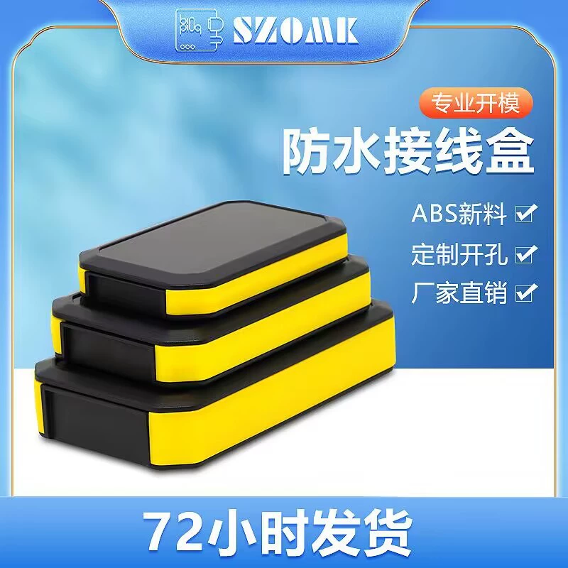 Orom 126*80*20 ручной ABS пульт дистанционного управления детектор оболочка водонепроницаемый IP65 пластиковый корпус H78