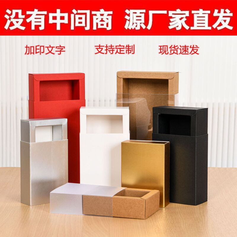 in stock Packaging Box Transparent Folding Drawer Box White Cardboard Gift Box Rectangular Color Box White Cardboard Kraft Paper Box Customization