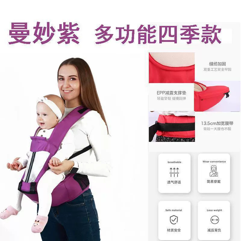 婴儿背带宝宝腰凳轻便四季多功能前抱式前后两用坐凳外出抱娃|undefined