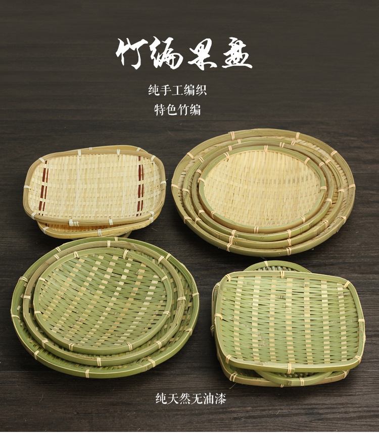 竹编果盘竹青头层竹托盘手工特色竹制品餐盘小簸箕酒店农家乐装饰-阿里巴巴