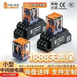 按钮开关;船型开关;中间继电器