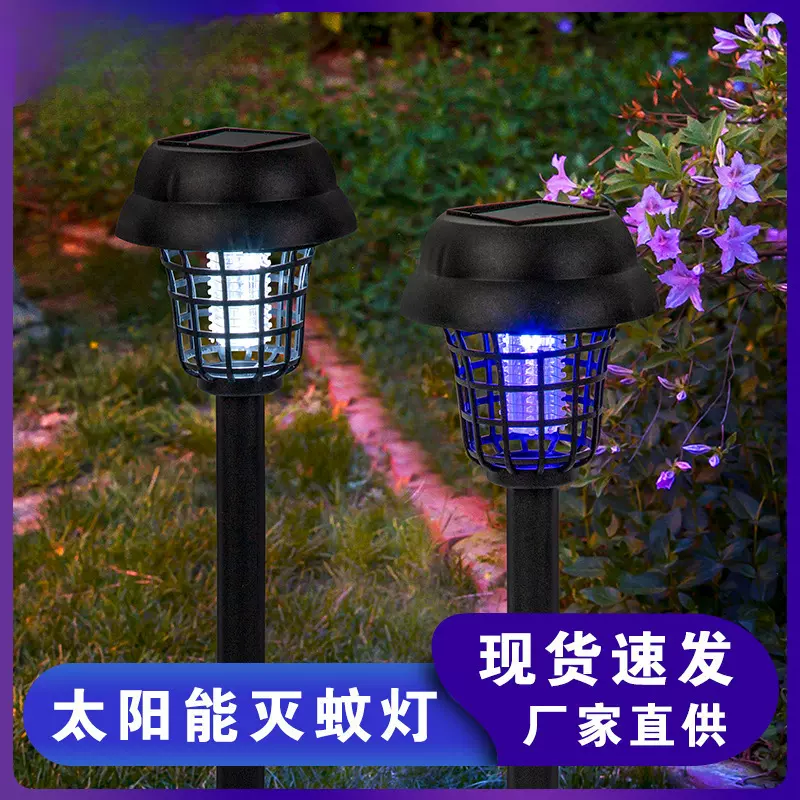跨境太阳能灭蚊灯防水户外灭蚊家用物理电击驱蚊灯室外照明灭蚊灯