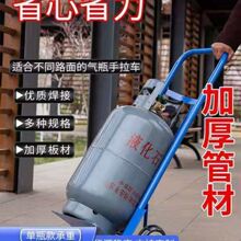 家用煤气罐专用加厚拉车推车液化气钢瓶手拉车推车换煤气罐拉车