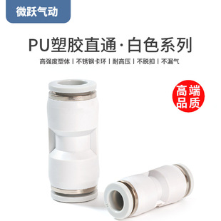 ��ɫ��ܿ��ٽ��^PU-04������zֱͨ8MM���6mm10 12 14 16�匦��