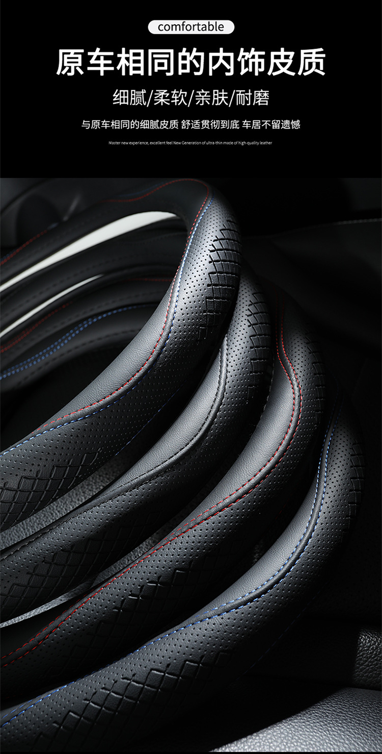 New Cross-Border Amazon Microfiber Leather Steering Wheel Cover, Four-Season Universal Anti-Slip Breathable Steering Wheel Cover