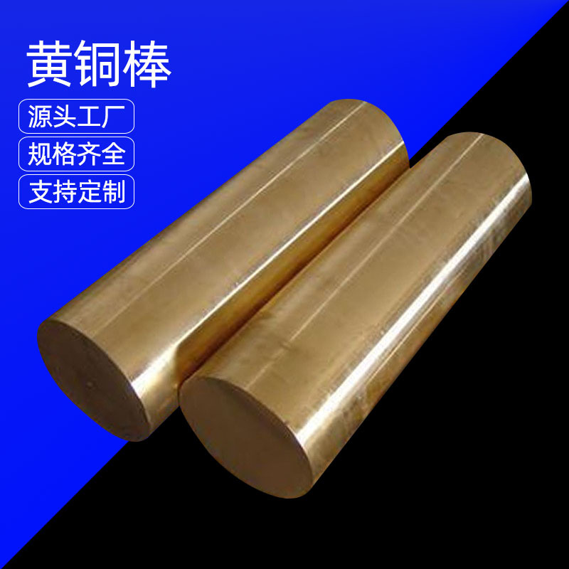 供应h59黄铜车削棒 小铜条5*5MM 水磨石家具黄铜排 可定尺切割