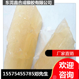 Spot Butylene Rubber 1502 for Rubber Products, Tire Side, Transparent Rubber Shoes, Tape Medical Equipment