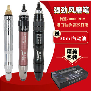 Taiwan Casiton Kd-368N Air Grinding Pen Grinder Pneumatic Polishing Machine Engraving Grinder Grinding Pen Pneumatic Grinding Pen
