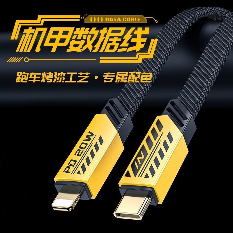 機甲線二モップ二四合一多機能充電線100w超速充pd27編組データ平たい線|undefined
