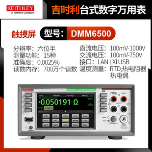 ̩��DMM6500/7510/4020���r��2000E 2110-220��λ��̨ʽ�f�ñ�DAQ