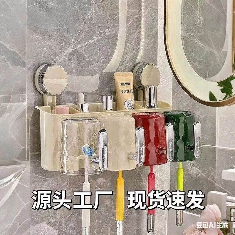 吸盘牙刷漱口杯置物架免打孔卫生间壁挂牙刷杯架漱口杯收纳架家用|undefined