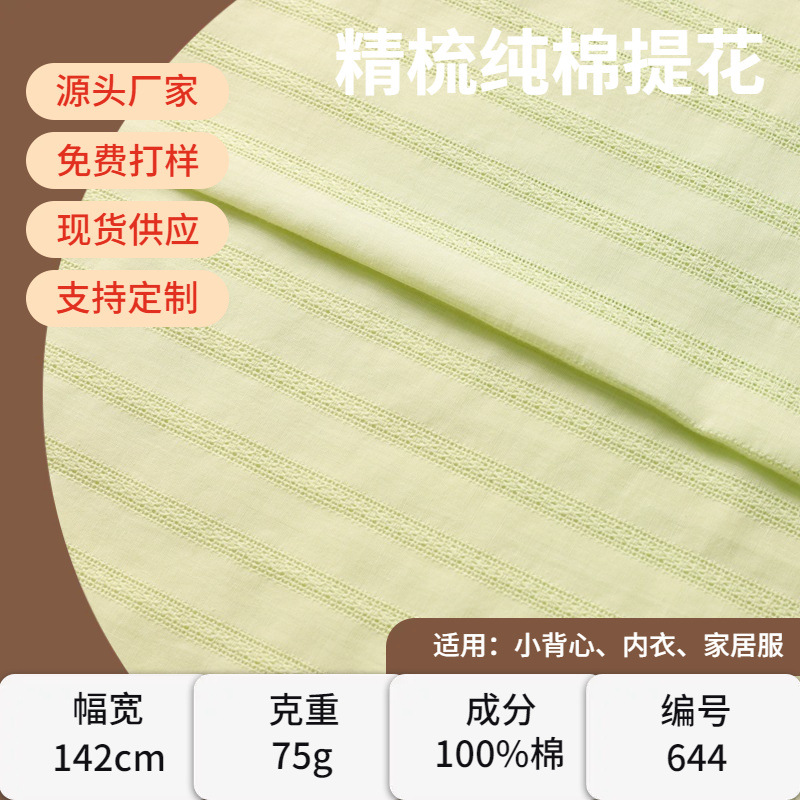 厂家直销现货新款时尚条纹提花女装外套连衣裙衬衫套装大提花