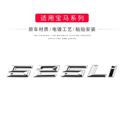 Car logo — logo rear emblem number logo - standard-18-22-model-525li-original-car-silver-color