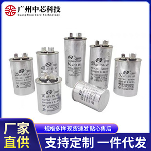 CBB65 air conditioning compressor starting capacitor 450V5UF/6/8/30/60/80/100UF explosion-proof SENJU