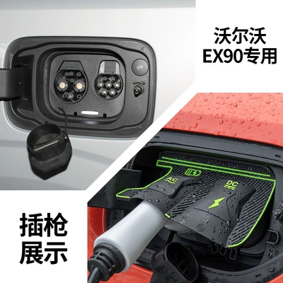 Other Automotive Exterior Supplies — Cover Silicone Protective Cover Leak-Proof - volvo-ex90