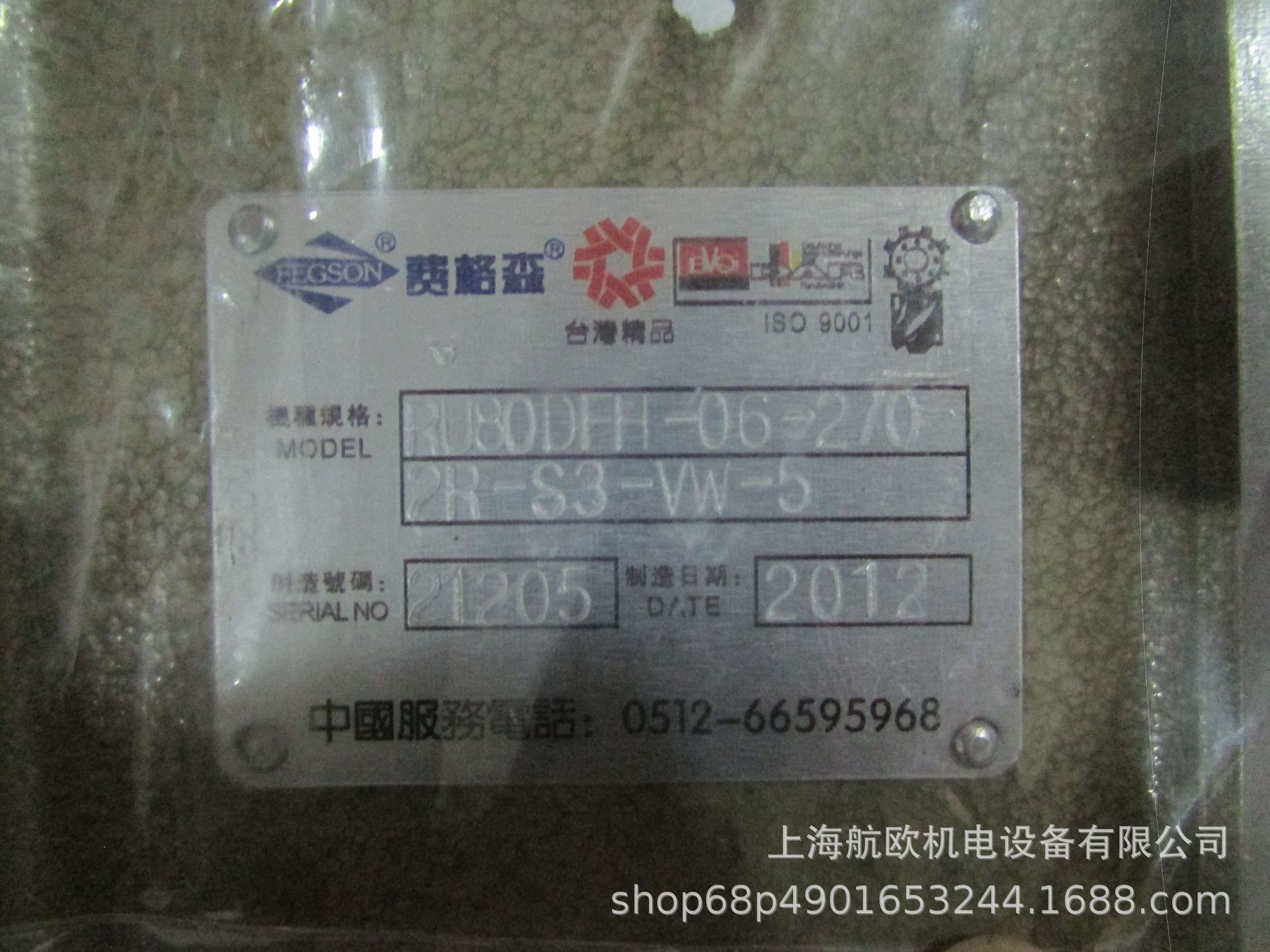 FEGSON分割器RU80DFH-06-270-2R-S3-VW-5