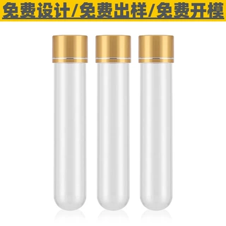 定制各规格玻璃试管面膜管 护肤品精华液分装化妆品包材
