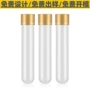 分装定制护肤品化妆品包材