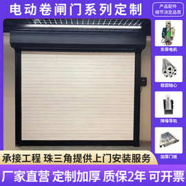 跨境商铺铝合金防盗卷帘门电动遥控工厂卷闸门别墅不锈钢车库卷门