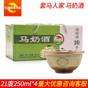 ���ɹŲ�ԭ���R�˼Ұl���̾Ƶ��Sɫ22�Ȱ�����250ml*4���R�̾�