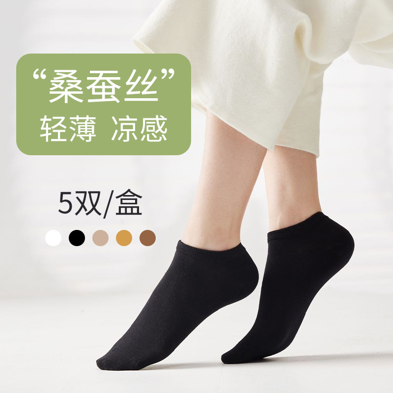 Socks Women's Spring and Summer Thin Short Socks Mulberry Silk Antibacterial Sweat Absorbing Breathable Solid Color with Small White Shoes Boneless Socks