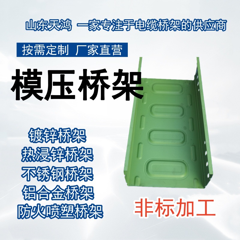 金属模压喷塑电缆桥架配电设备用节能钢制镀锌线槽 50 100 200 30