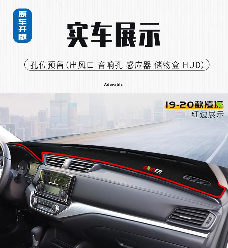 Suitable for Honda Lingpai Center Console, Additional Light-Blocking Mat, Dashboard Sun Protection Mat, Interior Decoration, Sunshade Car Accessories