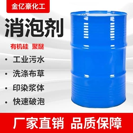 洗涤剂;发泡、消泡剂;氯化物