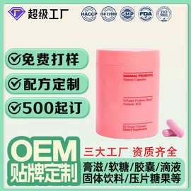 跨境亚马逊女性益生菌PH平衡胶囊OEM贴牌维生素硬胶囊定制代工