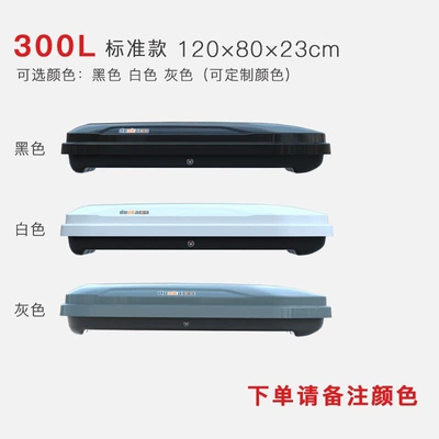 Genuine ultra-thin large-capacity SUV car roof box, universal luggage rack for travel (Roof box) - 300l-double-opening-sold-separately-as-a-suitcase