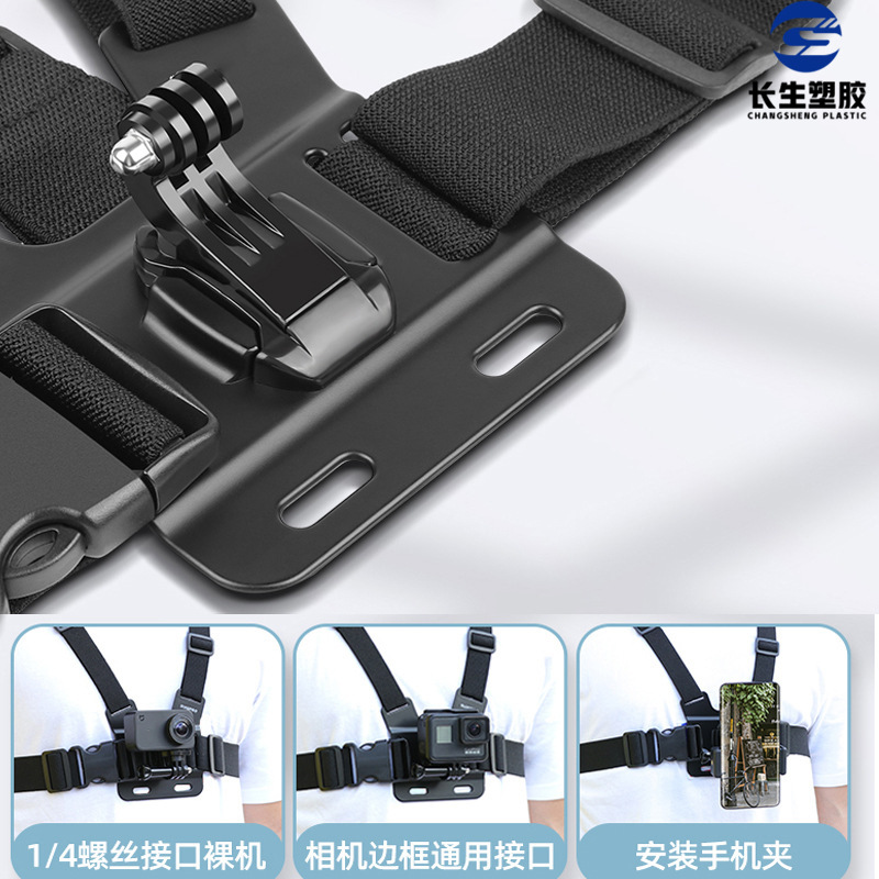 gopro accessories chest strap hero9 8 small ant 4K mountain dog a8 Xinjiang sports camera accessories chest fixed bracket