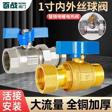 ȫ�~������y1�����z�y�T�Ӻ�DN25ˮ�y�_�P��ůֱͨˮ���ԁ�ˮ