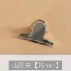 [85076（720只一箱）]