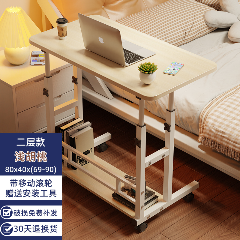 [Double-layer steel frame thickened model] Light walnut 80*40⭐Desktop lift⭐